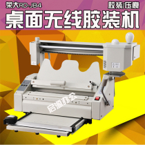 Adhesive equipment hot melt manual desktop wireless small Rongda JB-4 wireless adhesive machine bids binding machine