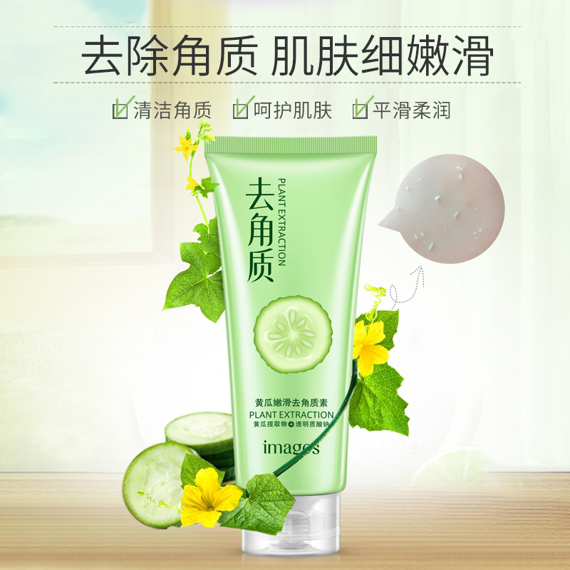 形象美黄瓜嫩滑护肤 去角质素深层清洁温和控油面部 护理洗面奶