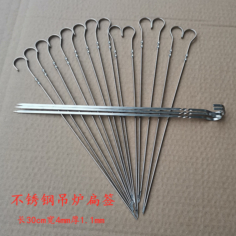 Roast duck oven roast label stainless steel 9 word hook Barbecue label Roast duck furnace hanging furnace Crockery barbecue label flat brazed baking needle with hook
