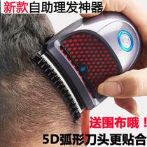 Self-Service hair clipper electric clipper male mini self-hair cutting artifact Fader round inch small flat head bald head
