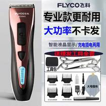 Feike professional hair clipper electric scissors push home shaving knife razor children adult push knife electric push scissors