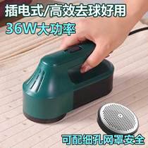 Plug-in high-power shaving ball artifact shaving and dehairing machine clothing pilling trimmer dedicated to dry cleaners