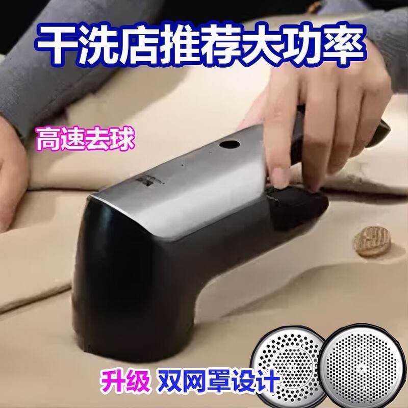 Dry Cleaning Shop Lint Remover, Clothes Fuzz Trimmer, Hair Removal Machine, High-Power Wool Sweater Depiller
