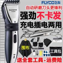 Feike charge electric hair clipper professional Clipper children razor household Fender adult hair shaving machine
