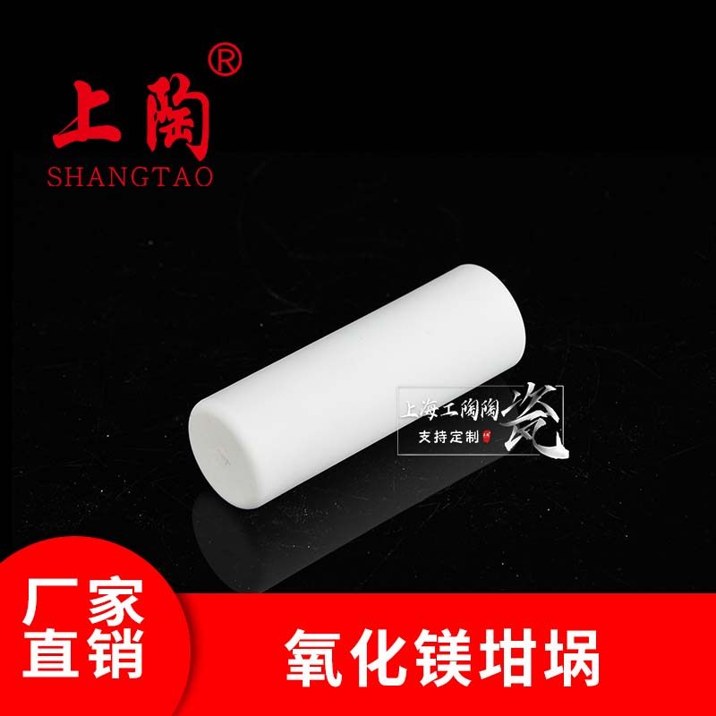 氧化镁坩埚 耐高温氧化镁坩埚 熔铜氧化镁坩埚 熔铝氧化镁坩埚 耐