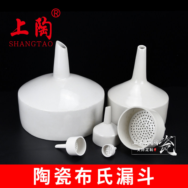 布氏漏斗40/ 60/80/100/150/200/300mm陶瓷过滤抽滤装置抽滤瓶