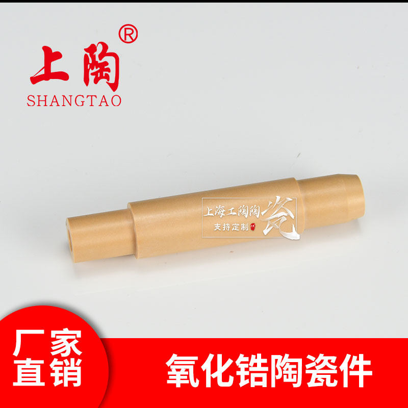 高强度镁锆件 耐磨耐高温陶瓷件 精密镁锆陶瓷配件