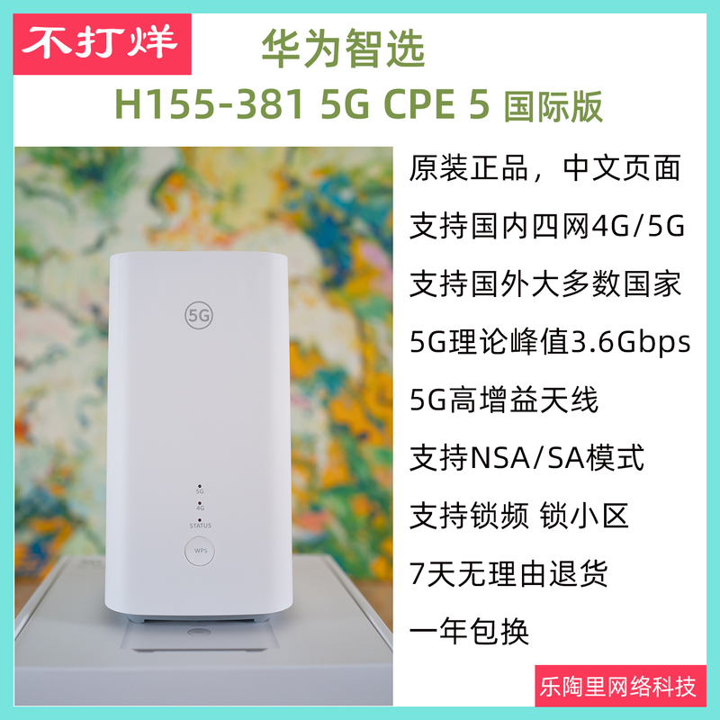 Smart Selection 5g Cpe 5 H155-381 International Version Supports Domestic Four-Network Connectivity and Overseas Use