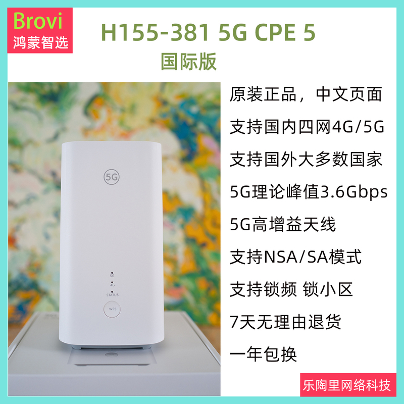 Smart Selection 5g Cpe 5 H155-381 International Version Supports Domestic Four-Network Connectivity and Overseas Use