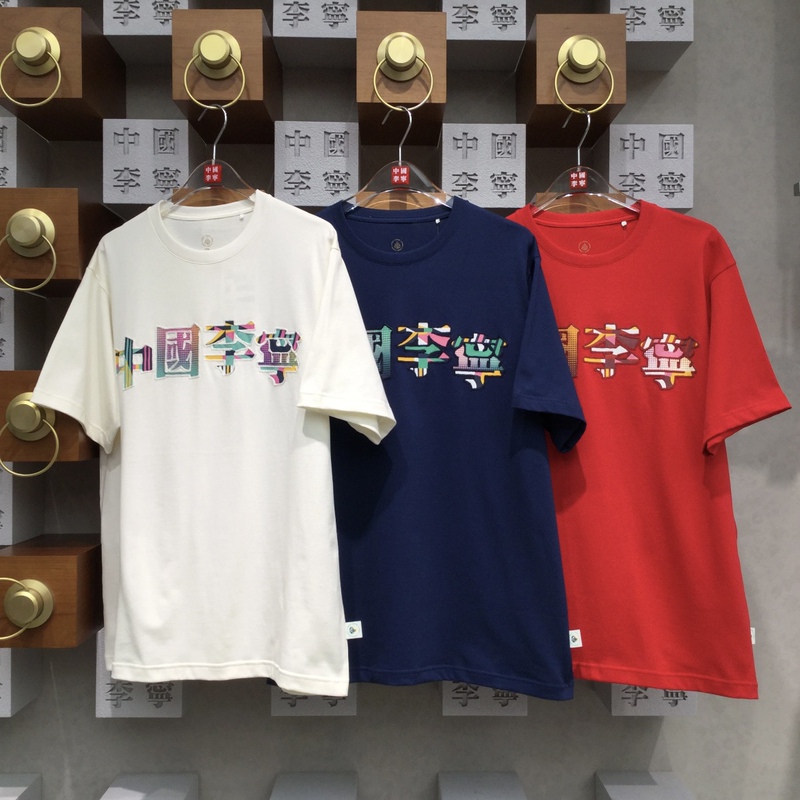 China Li Ning Zhengrong Series Men's and Women's Sports and Leisure Trendyy Traditional Printed Loose Short-Sleeved T-Shirt Ahsuc21 China Li Ning Zhengrong Series Men's and Women's Sports and Leisure Trendyy Traditional Printed Loose Short-Sleeved T-Shirt Ahsuc21