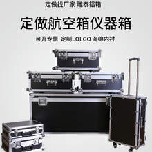 Customized aluminum alloy box, aluminum box, aviation box, trolley box, toolbox, instrument box, equipment box, fishing rod box, exhibition box