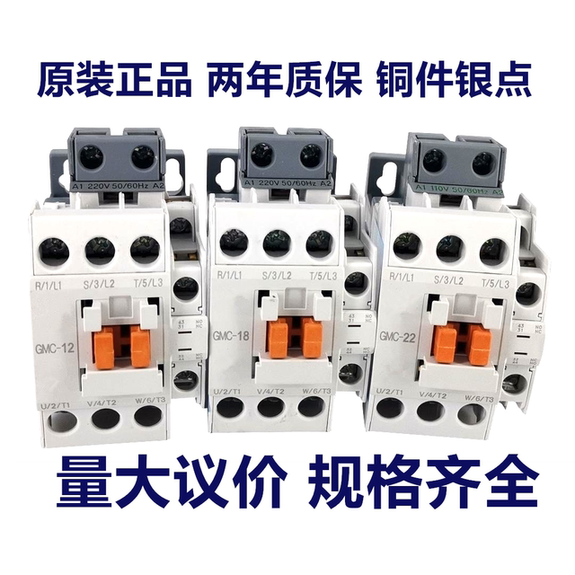 Original 220V AC contactor GMD/GMC(D)-9/12/18/22/32/40/50/65/75/85
