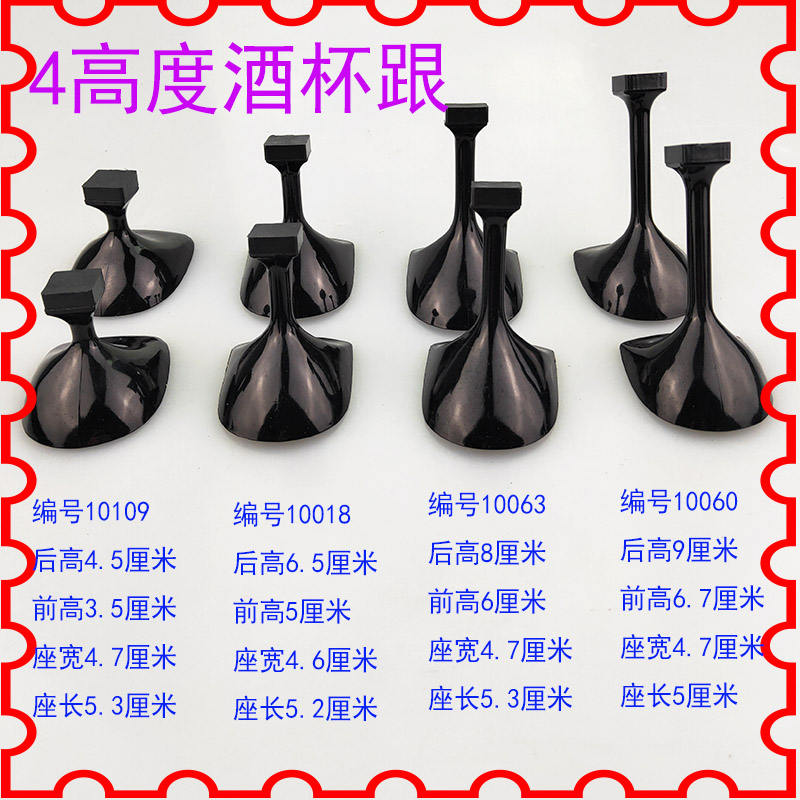 New black wine glass with a variety of specifications high heels with heel replacement repair shoes with women's heel repair shoe material