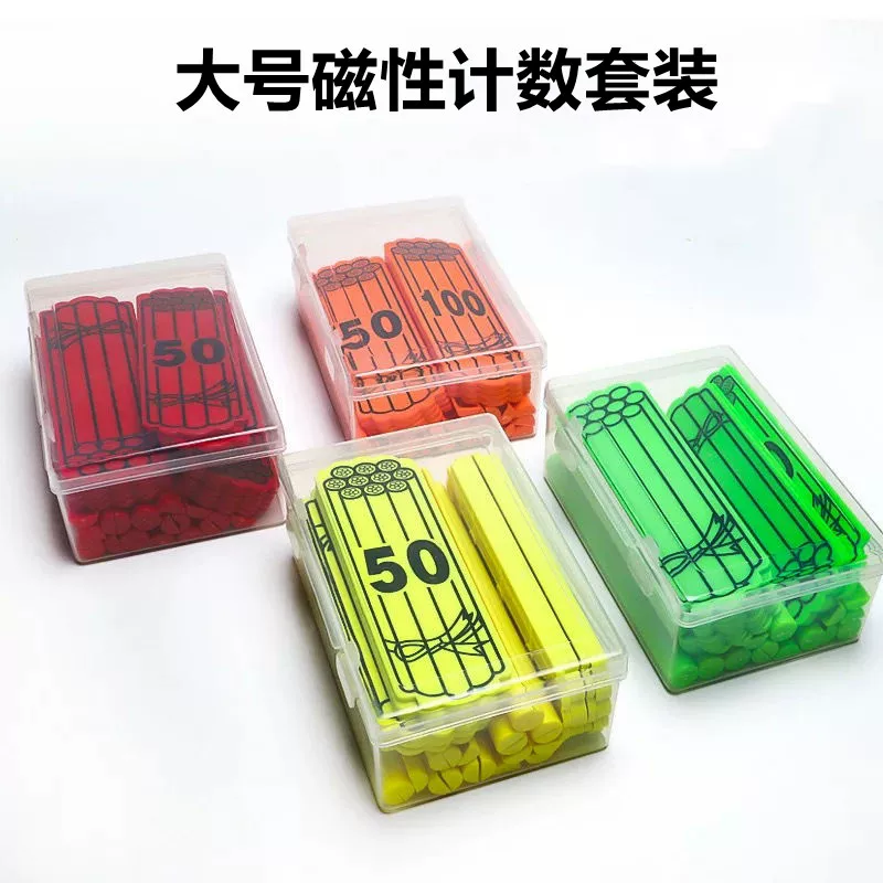 Learning maths for students, magnetic teaching aids for teaching maths, counting sticks, set