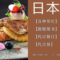 Japanese artificial Japanese interpretation and translation services making phone calls to make reservations for hotels restaurants express delivery information business simultaneous interpretation