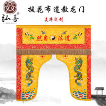 Custom Gantry Buddha Ledger Embroidered Buddha Hall Supplies Dragon Account Brocade Bill of Flowers Buddha Hall Embroidered Tent