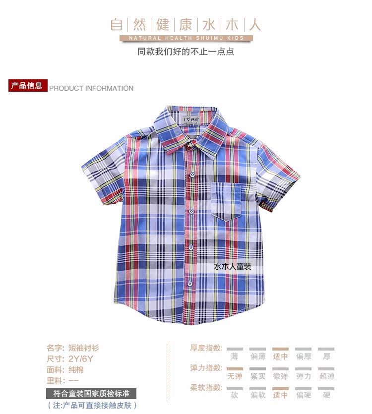 Chemise garcon à manche longue - Ref 2078794 Image 8