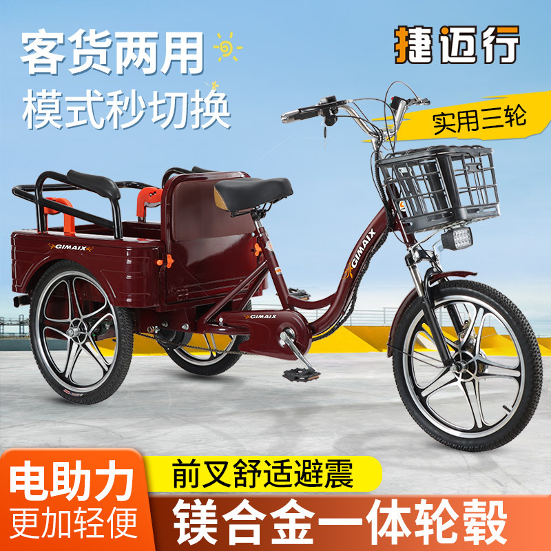 Elderly-Friendly Magnesium Alloy Integrated Wheel Tricycle, Dual-Purpose for Passenger and Cargo, Pedal-Operated Tricycle for Leisure, Grocery Shopping, and Walking