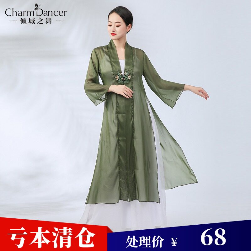 The Leaning City Dance Classical Dance Performance of the Female Body Rhyme Clothing Fairy's Elegant National Dance Act Out of the Ethnic Dance