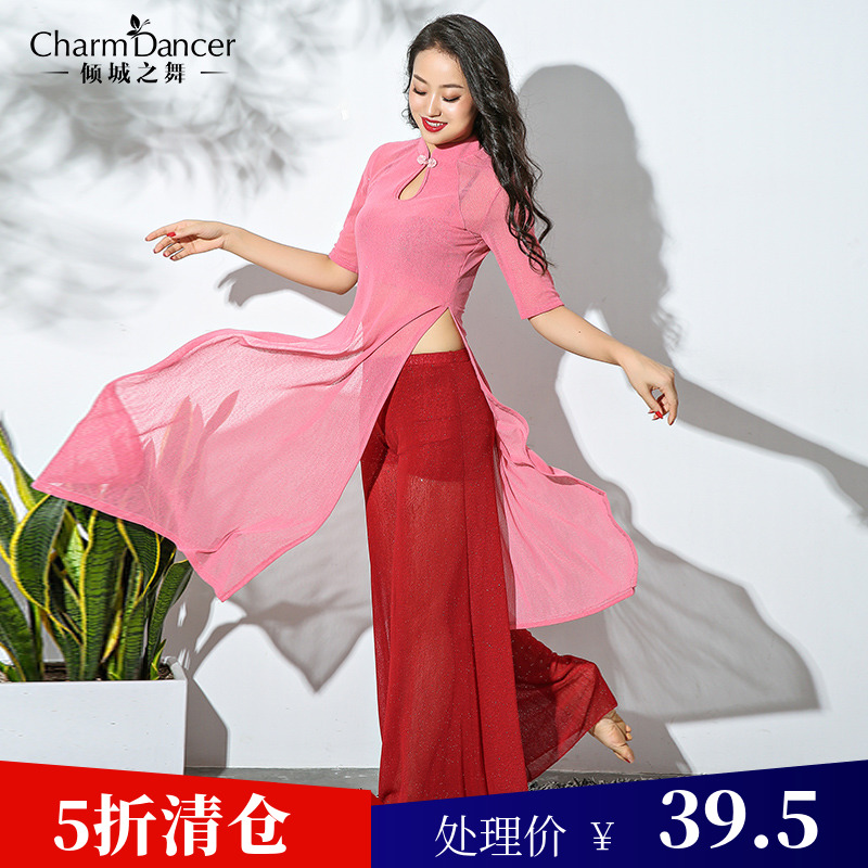 The new classical dance dress dress of the Town Dance of the New Antiquity Fair Banggou Modern Rhyme Yoga broad leg pants suit