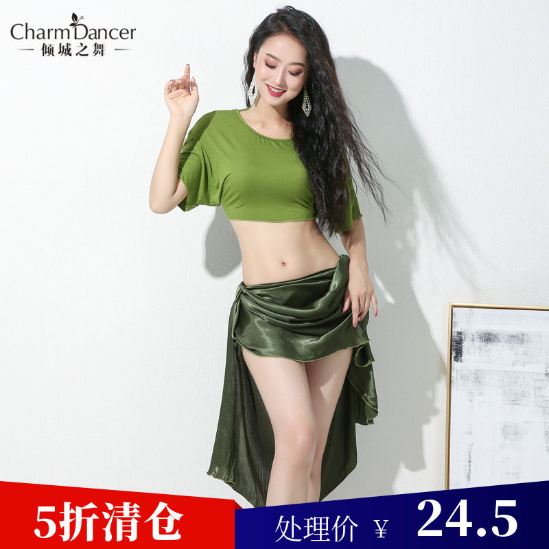 Pour City Dance belly dance Belly Dancing Skill Clothing Beauty Back Bat Sleeve Blouse satin Hip Towel Practical Practice Suit Suit