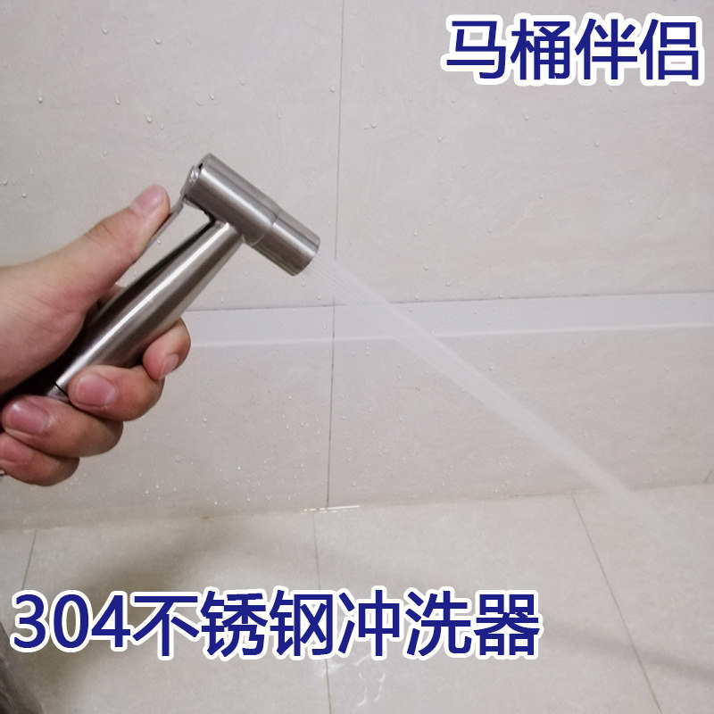 304 stainless steel wife washer toilet mate spray gun wash butt water butt boost spray