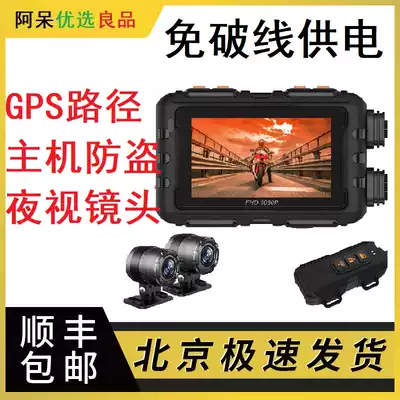 Motorcycle Motorcycle driving recorder GPS night vision High-quality camera Waterproof front and rear dual lens USB non-HFK