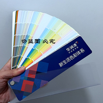 2022 New HuaRun Card China paints New Living Color System 608 Color Paint Paint Latex Paint