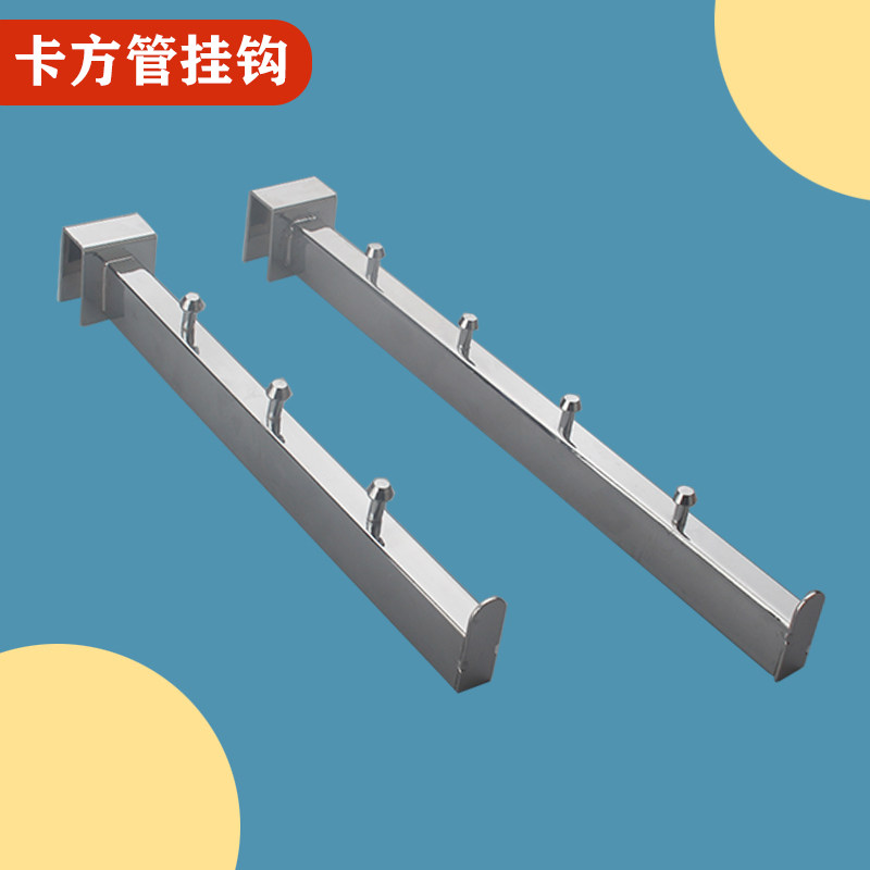 Electroplating 4 5 pearl hook stainless steel square pipe point hanging clothing store display shelves clothing rack prop mirror hook hook