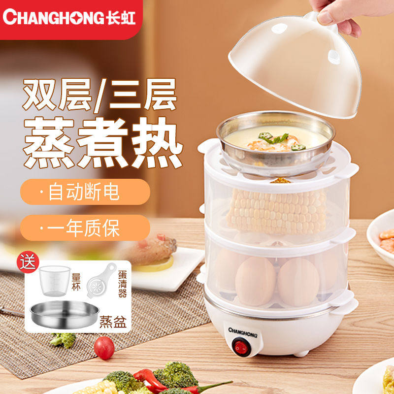 Long Iridescent Boiled Egg Steamer Machine Double Automatic Power Cut Home Small Power 1 Person Mini Dormitory Egg Breakfast