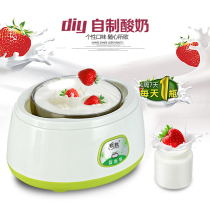 Leading sharp PA-12C yogurt machine household automatic Cup stainless steel liner rice wine natto machine large capacity