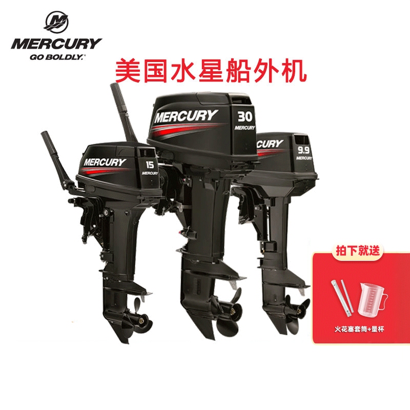 U.S. Imported Mercury Outboard Motors, Two-Stroke and Four-Stroke Marine Propellers, 2 Propeller Engines, 4 Stern Outboard Motors U.S. Imported Mercury Outboard Motors, Two-Stroke and Four-Stroke Marine Propellers, 2 Propeller Engines, 4 Stern Outboard Motors