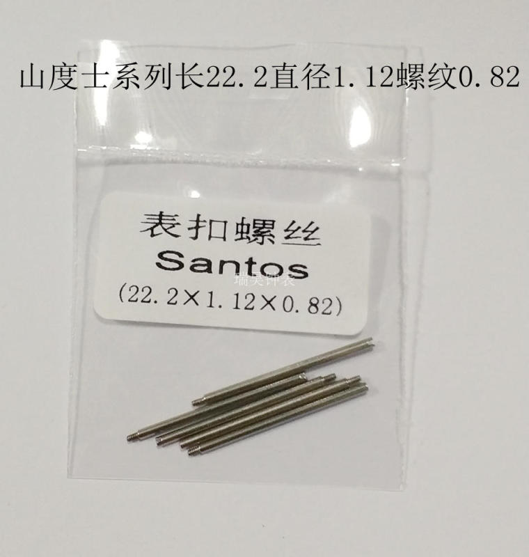 Suitable for Cartier Santos Series. Men's All-Steel Watch Strap. Screw Rod Chain. Connecting Rod. Watch Buckle Screw
