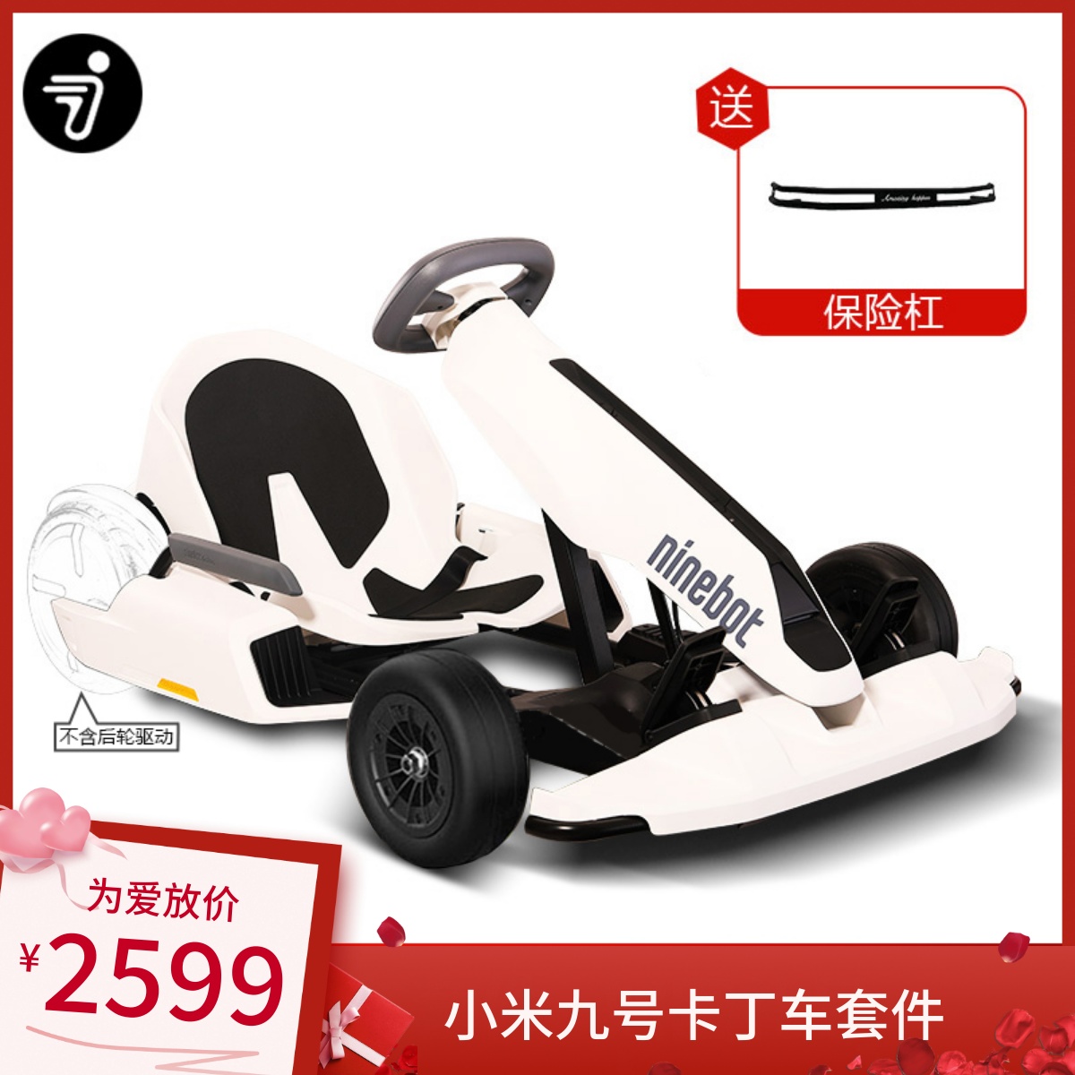 Xiaomi Carding Car Ninebot Nine Balance Car Retrofit Kit Adult Children Electric Drift Kardin Racing-Taobao
