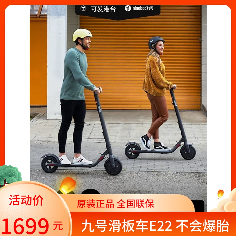 Ninebot Ninebot Electric Scooter E22 Foldable Adult Portable Two Wheel Electric Scooter