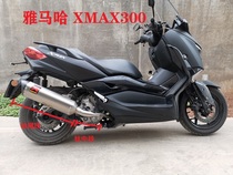  Yamaha XMAX300 modified exhaust XMAX300 Scorpio modified exhaust XMAX300 modified titanium full section