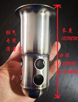Modified exhaust pipe silencer variable exhaust back pressure core silencer postal fee make-up difference