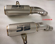 Kawasaki Z1000 modified exhaust z1000 modified SC exhaust z1000 titanium front AR SC flame exhaust