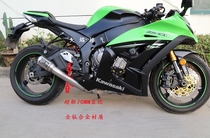 Suitable for Kawasaki motorcycle retrofit exhaust ZX-10R retrofit exhaust AR exhaust SC exhaust