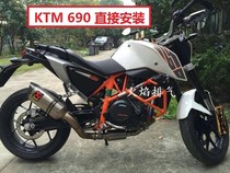 KTM690 Flame Retrofitted Exhaust FLAME Tailpipe Titanium Alloy Middrum Andrew Carbon Fiber Exhaust