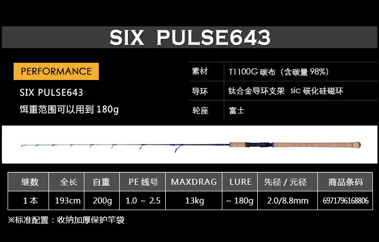 Море удочкой fishfarmer six pulse系列624 625 643 直柄独节快抽铁板竿包邮