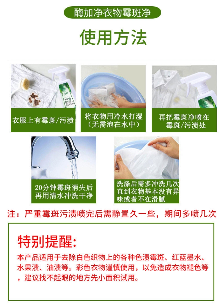 nuoc tay quan ao Quần áo loại bỏ nấm mốc nấm mốc làm sạch chất tẩy rửa để loại bỏ vi trùng loại bỏ nấm mốc loại bỏ nấm mốc - Dịch vụ giặt ủi 	thuốc tẩy quần áo javel