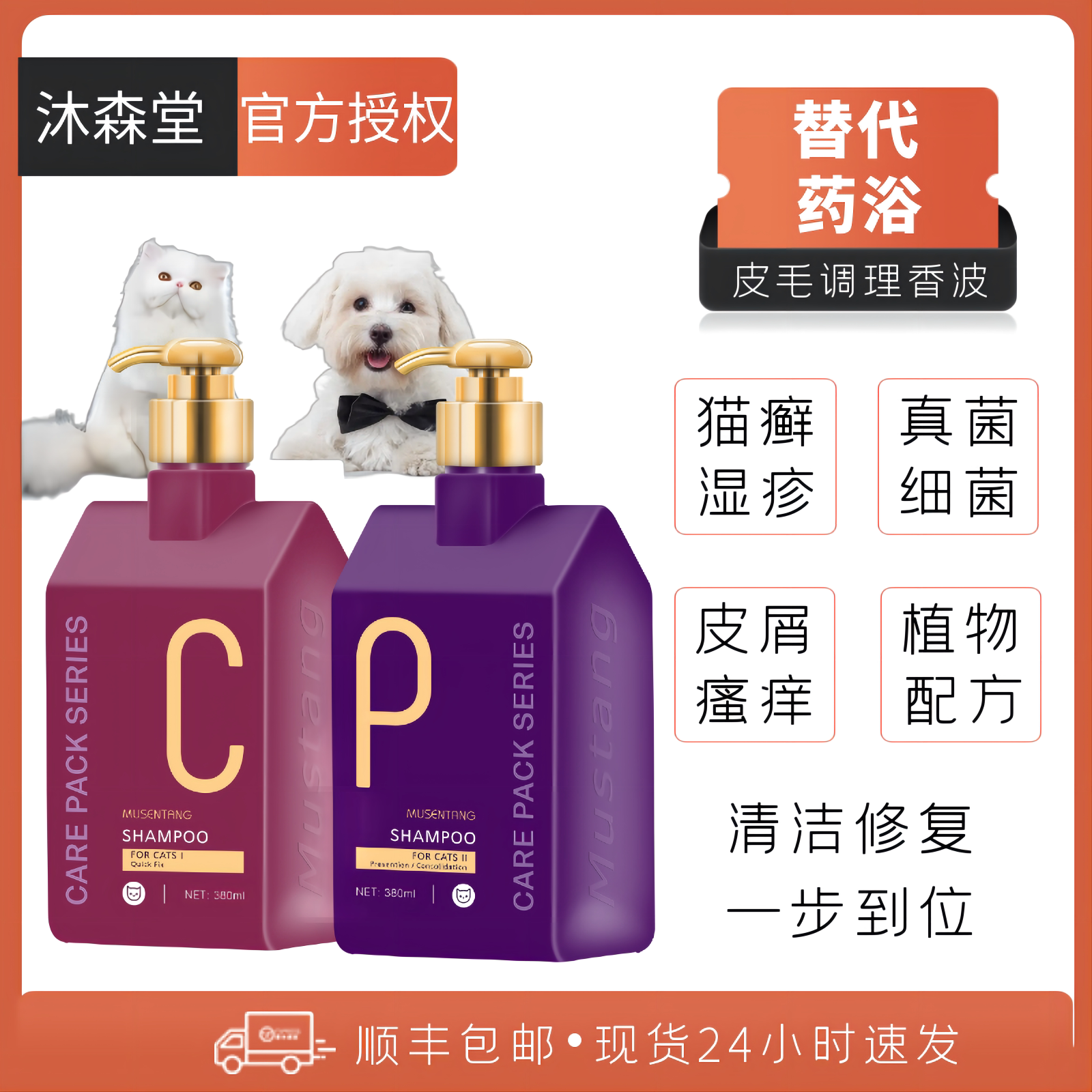 Body Lotion PET CP CONDITIONING BATH LIQUID FUNGUS ECZEMA CAT SKIN DANDRUFF REMOVAL OF MITES AND ANTI-MITE SKIN BATH LOTION