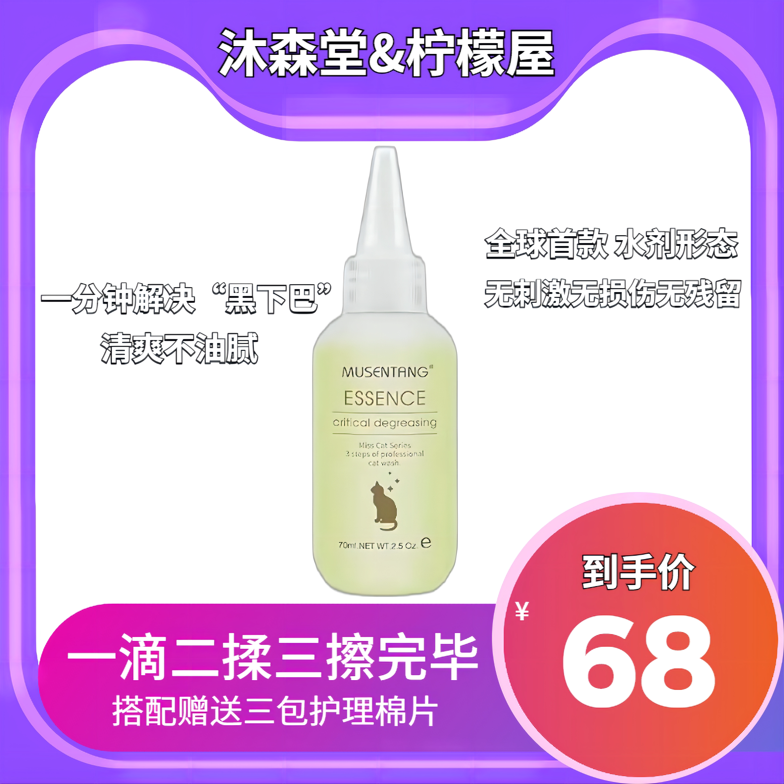 Body lotion to oil essence to solve kitty black down Baroiled oil tail to improve pores clogging no hairy cat scrub care