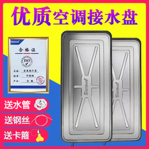 Suitable for Midea Gree and other air conditioners