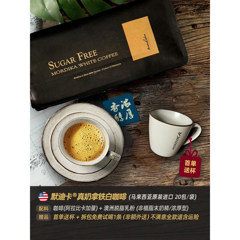 No Non-Dairy Creamer White Coffee Instant Latte Imported from Malaysia Sugar Three-In-One Two-In-One No Non-Dairy Creamer White Coffee Instant Latte Imported from Malaysia Sugar Three-In-One Two-In-One