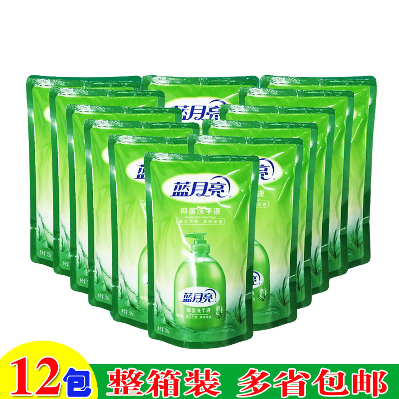 Blue Moon Hand Sanitizer Aloe Vera bacteriostatic complementary dress bagging 500g whole box 12 bags nourishing hand