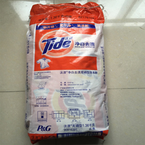 Tide washing powder 1 36kg * 6 bags of clean white to remove oil and clean phosphorus-free household hand washing machine washing powder