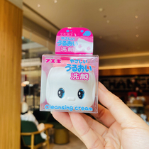 Japan Foeki Fueki Childrens Washed Face Milk Baby baby Amino Acids Clean Face Cream Gently moisturizing