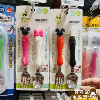 Japanese native KJC Edison children stainless steel fork spoon Minnie Mickey baby tableware training fork spoon combination